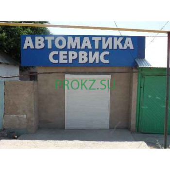 Автоматизация производств Автоматика сервис - на prokz.su в категории Автоматизация производств