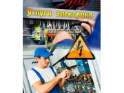Электроника и электротехника Electric-Astana.kz - на prokz.su в категории Электроника и электротехника