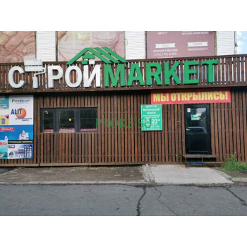 Стройmarket