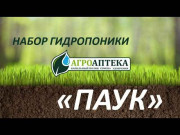 АгроАптека - капельный полив, семена, удобрения