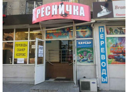 Ресничка