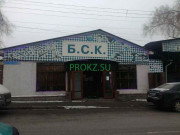 Крепежные изделия БСК - на prokz.su в категории Крепежные изделия