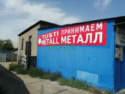 Приемы металлолома Пункт приема цветного и черного металла - на prokz.su в категории Приемы металлолома