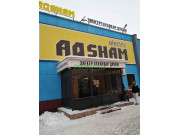 Электроника и электротехника Aqsham - на prokz.su в категории Электроника и электротехника