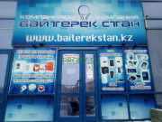 Промышленность Байтерекстан-Сервис - на prokz.su в категории Промышленность