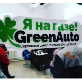 Нефтегазовая промышленность GreenAuto - на prokz.su в категории Нефтегазовая промышленность