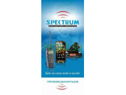 Электроника и электротехника Spectrum - на prokz.su в категории Электроника и электротехника