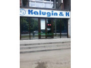 Торговое и банковское оборудование Kalugin u0026 К - на prokz.su в категории Торговое и банковское оборудование