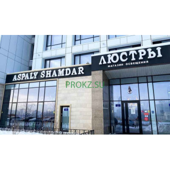 Световое и звукотехническое оборудование Lamp Studio - на prokz.su в категории Световое и звукотехническое оборудование