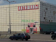 Электроника и электротехника Автошины - на prokz.su в категории Электроника и электротехника