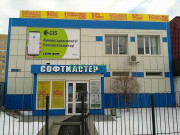 Торговое и банковское оборудование СофтМастер - на prokz.su в категории Торговое и банковское оборудование