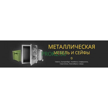 Мебельная промышленность Железная мебель - на prokz.su в категории Мебельная промышленность