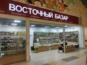 Пищевая промышленность Восточный базар - на prokz.su в категории Пищевая промышленность