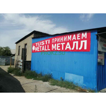 Приемы металлолома Пункт приема цветного и черного металла - на prokz.su в категории Приемы металлолома