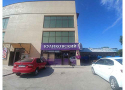 Куликовский