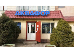 Аквафор