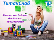 Товары потребления ТитанСнаб - на prokz.su в категории Товары потребления