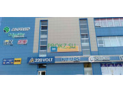Световое и звукотехническое оборудование 220Volt - на prokz.su в категории Световое и звукотехническое оборудование