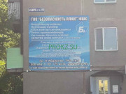 Электроника и электротехника Безопасность плюс - на prokz.su в категории Электроника и электротехника