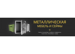 Железная мебель