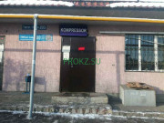 Торговое и банковское оборудование Компрессор - на prokz.su в категории Торговое и банковское оборудование