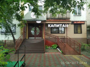 Капитан