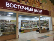 Восточный базар