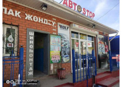 Автоstop