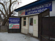 Авторазбор