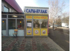 Сыры-булак