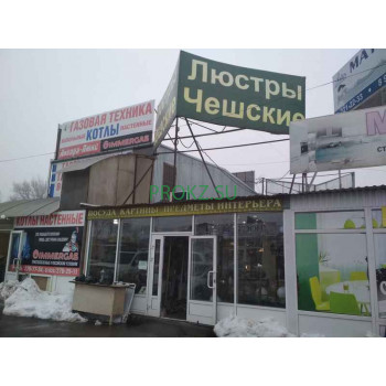 Чешские Люстры