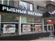 Рыбные хозяйства, рыбоводство Азбука Рыбного Вкуса - на prokz.su в категории Рыбные хозяйства, рыбоводство