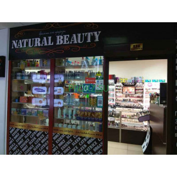 Оборудование для сферы услуг Natural Beauty - на prokz.su в категории Оборудование для сферы услуг