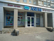 Торговое и банковское оборудование Магазин канцтоваров - Asem - на prokz.su в категории Торговое и банковское оборудование