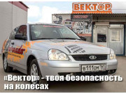 Вектор