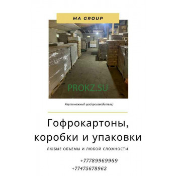 Оптовые компании Ma Group - на prokz.su в категории Оптовые компании