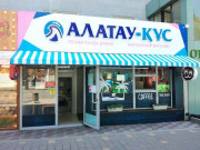 Алатау кус