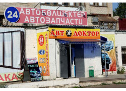 Автодоктор