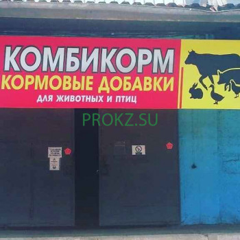 Комбикорма и кормовые добавки Мегамикс - на prokz.su в категории Комбикорма и кормовые добавки
