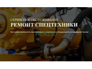 Гидравлическое и пневматическое оборудование Аксай Спецтехника - на prokz.su в категории Гидравлическое и пневматическое оборудование