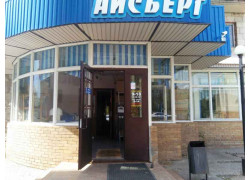 Айсберг