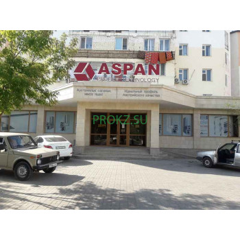 Товары потребления Aspan - на prokz.su в категории Товары потребления