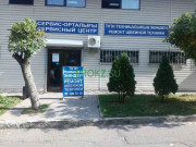 Промышленность Сервисный центр по ремонту швейной техники - на prokz.su в категории Промышленность