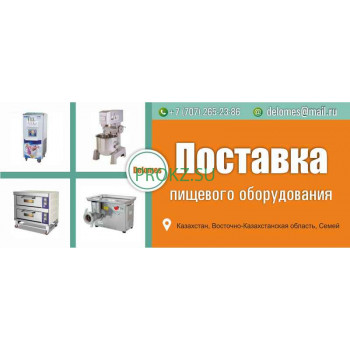 Пищевое оборудование Delomes - на prokz.su в категории Пищевое оборудование