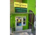 Торговое и банковское оборудование Safe-Zamok - на prokz.su в категории Торговое и банковское оборудование