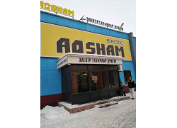 Aqsham