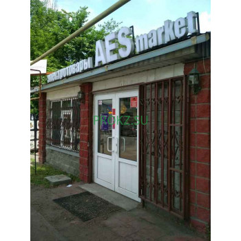 Aes Market