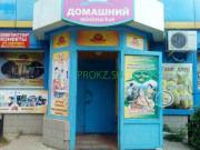 Яйца и мясо птицы Магазин Домашний - на prokz.su в категории Яйца и мясо птицы